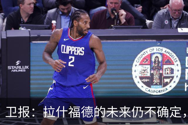 卫报：拉什福德的未来仍不确定，巴萨态度模糊、曼联要价2600万镑